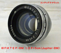 JUPITER-8M 1:2 F=5cm