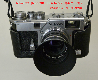 Nikon S3iP[Xtj