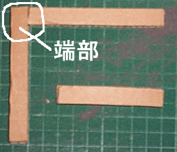 端部の処理A